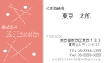 kaorikatsube730さんの放課後等デイサービス・学習塾「株式会社S&S Education」の名刺デザインへの提案