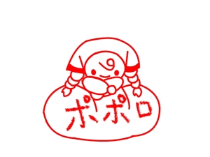 雪乃 (yukihanasakura)さんのパン屋　ベーカリー　「ポポロ」のロゴへの提案
