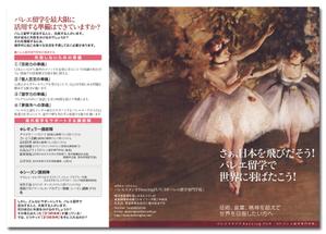 shimouma (shimouma3)さんのバレエ教室の三つ折パンフレット・リーフレットへの提案