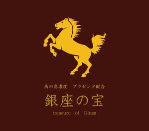 sollln (sollln)さんの馬プラセンタ　サプリメントのパッケージデザインへの提案