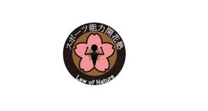 magenta75さんの「スポーツ能力開花塾　Law of Nature」のロゴ作成への提案