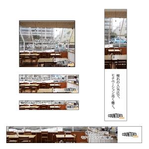 PlayLife (playlife)さんの人気店中心の飲食店専門アルバイト求人サイト「Counter's works」のバナーへの提案