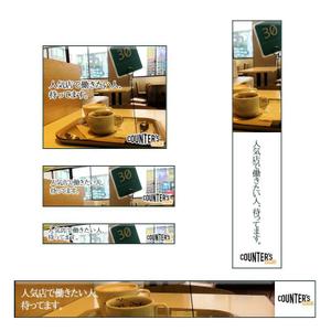 PlayLife (playlife)さんの人気店中心の飲食店専門アルバイト求人サイト「Counter's works」のバナーへの提案