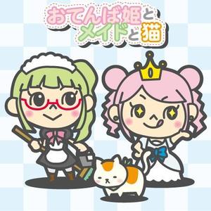 kemzou ()さんのお姫様・メイド・ネコのキャラクターデザインへの提案