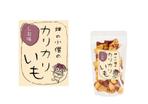 marukei (marukei)さんの新作商品「いもけんぴ」のパッケージデザインについてへの提案
