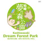 skyblue (skyblue)さんの「柏崎・夢の森公園」のロゴへの提案