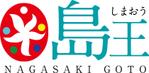 jassさんの長崎五島のかまぼこ屋さん。会社名変更につき、新ロゴの作成を御願いします。への提案