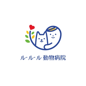sibu (sibukawa)さんの動物病院のロゴ　「ル・ル・ル動物病院」への提案