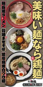 BE DESIGN ()さんのラーメン店の店舗前広告タペストリーの製作！への提案