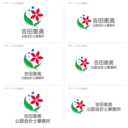 maharo77 (maharo77)さんの吉田恵美公認会計士事務所のロゴへの提案