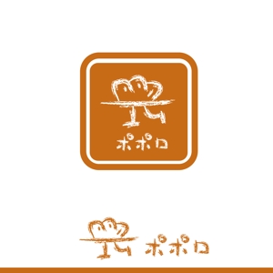 kazukotoki (kazukotoki)さんのパン屋　ベーカリー　「ポポロ」のロゴへの提案