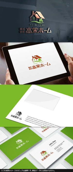 サクタ (Saku-TA)さんの総合不動産業（土地仲介・分譲住宅・注文住宅・カフェ）「高栄ホーム」のロゴマークへの提案