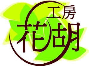 華純 (kasumigaze)さんの生花店の商用車貼り付け用 ロゴデザインへの提案