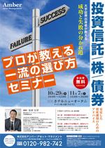 grouchoさんの【急募】資産コンサル会社のセミナーリーフレット制作（原稿あり）／A4片面カラーへの提案