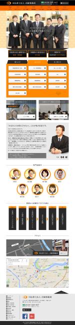 ngdn (ngdn)さんの司法書士事務所の事務所サイトのリニューアルへの提案