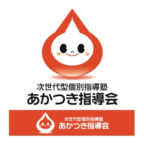 Iguchi Yasuhisa (iguchi7)さんの次世代型個別指導塾　あかつき指導会　のロゴ作成への提案