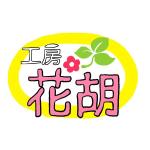 ゆみ (kz34_135)さんの生花店の商用車貼り付け用 ロゴデザインへの提案