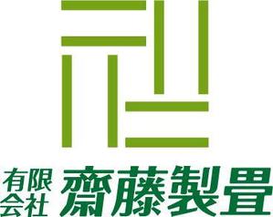 参音 (three-sounds)さんの新しいイメージの畳店ロゴ作成への提案