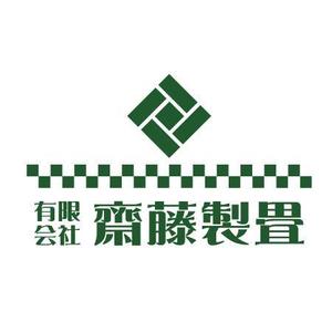 さんの新しいイメージの畳店ロゴ作成への提案