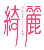 株式会社ティル (scheme-t)さんの「トータルビューティーサロン　綺麗」のロゴ作成への提案