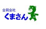 さんの「合同会社くまさん」の企業ロゴ作成への提案