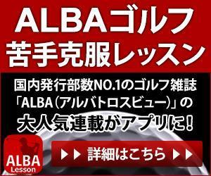 Gururi_no_kotoさんのゴルフレッスンアプリのバナー作成への提案
