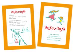 NEKO HOUSE (poteneko)さんのキッズマタニティーカフェ　mico cafe　のチラシ作成への提案