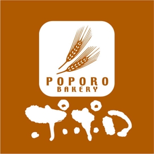 saiga 005 (saiga005)さんのパン屋　ベーカリー　「ポポロ」のロゴへの提案