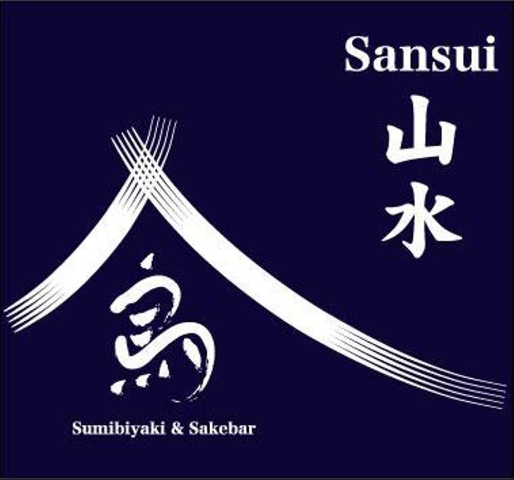 sansui.jpg