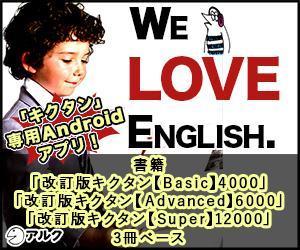さんの英単語学習アプリのバナー作成への提案