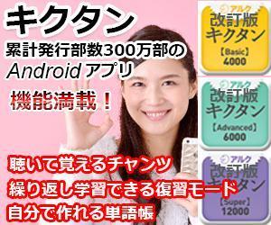 TOP55 (TOP55)さんの英単語学習アプリのバナー作成への提案