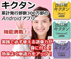 TOP55 (TOP55)さんの英単語学習アプリのバナー作成への提案