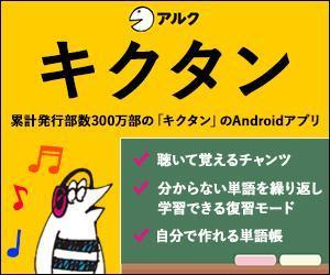 Gururi_no_kotoさんの英単語学習アプリのバナー作成への提案