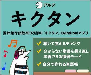 Gururi_no_kotoさんの英単語学習アプリのバナー作成への提案