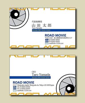 さんの映像制作会社ROAD MOVIEの名刺デザインへの提案