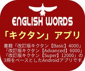 grphicjoe7 ()さんの英単語学習アプリのバナー作成への提案