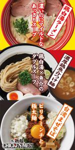 tk_katsu (tk_katsu_kido)さんのラーメン店の店舗前広告タペストリーの製作！への提案