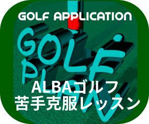 grphicjoe7 ()さんのゴルフレッスンアプリのバナー作成への提案