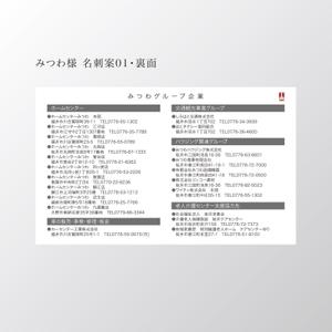 元気な70代です。 (nakaya070)さんのホームセンター「みつわ」の名刺デザインへの提案