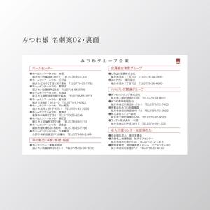 元気な70代です。 (nakaya070)さんのホームセンター「みつわ」の名刺デザインへの提案
