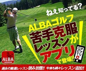 siltさんのゴルフレッスンアプリのバナー作成への提案