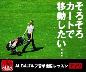 siltさんのゴルフレッスンアプリのバナー作成への提案