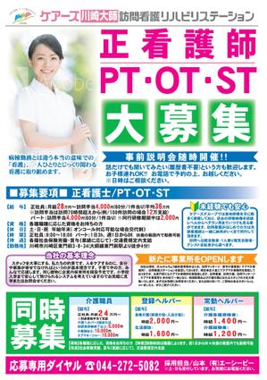 HKT (JIROHORI)さんの求人広告の製作をお願い致します。への提案