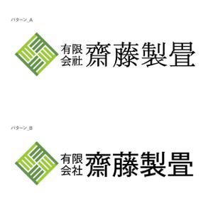 アンバー (AmberDESIGN)さんの新しいイメージの畳店ロゴ作成への提案