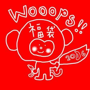 sana0520さんの【継続依頼あり】バラエティショップWOOOPS!の2016年福袋用「猿」イラスト（イオンモール、アピタ）への提案