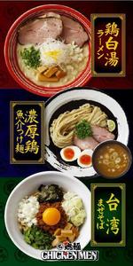 ume (7ume)さんのラーメン店の店舗前広告タペストリーの製作！への提案