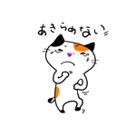 SHIO WORKSHOP (shioworkshop)さんのネコの可愛いゆるキャラのLINEスタンプの作成依頼への提案