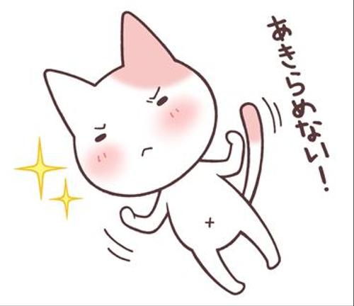 さんの事例 実績 提案 ネコの可愛いゆるキャラのlineスタンプの作成依頼 初めまして イラスト クラウドソーシング ランサーズ