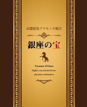 Space egg 吉田 (kaz-yosi)さんの馬プラセンタ　サプリメントのパッケージデザインへの提案