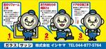 cocococo (cocococo)さんの住宅用ガラス・サッシ施工販売 『株式会社イシヤマ』看板への提案